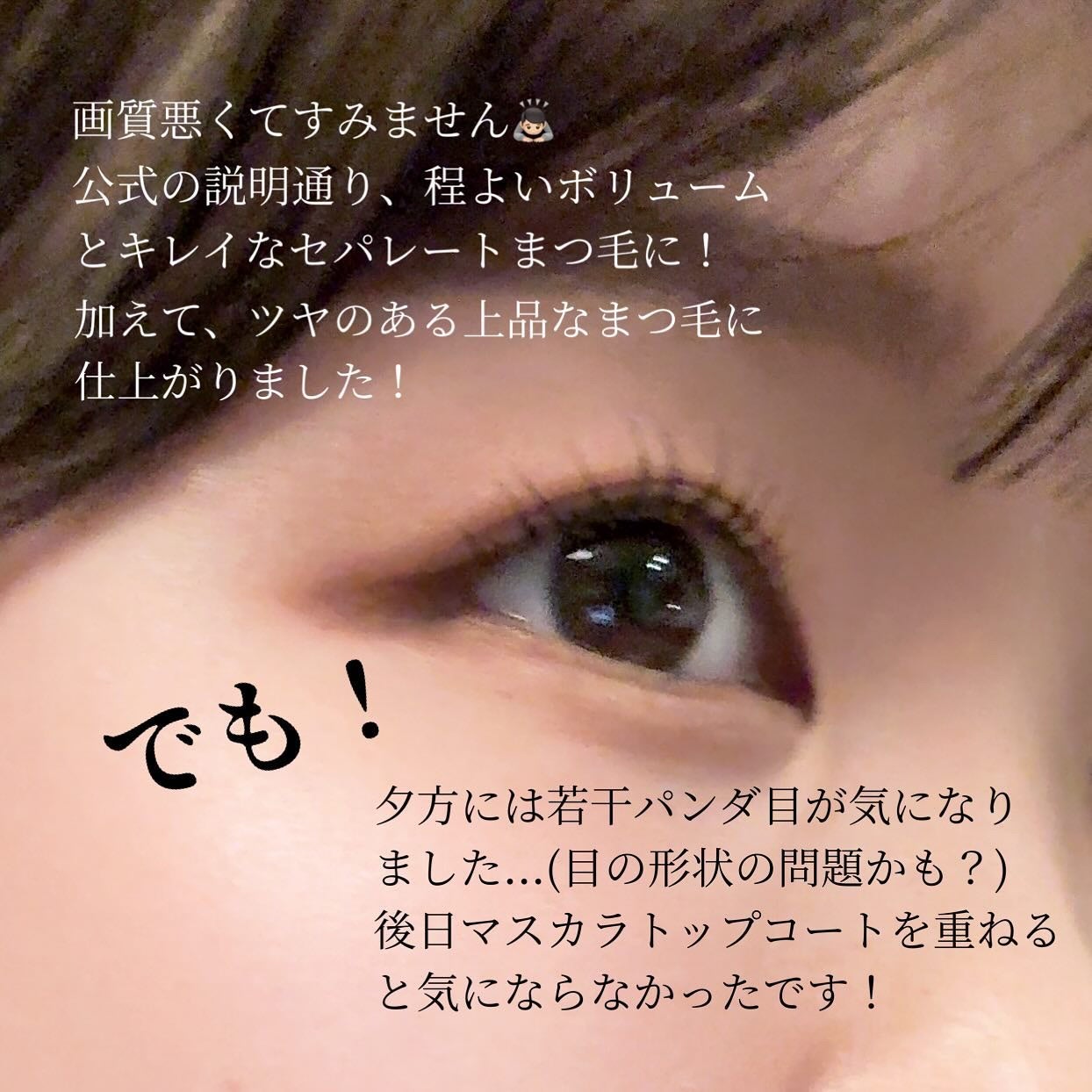 ワイズアイズパースペクティヴ マスカラ/THREE/マスカラを使ったクチコミ(3枚目)