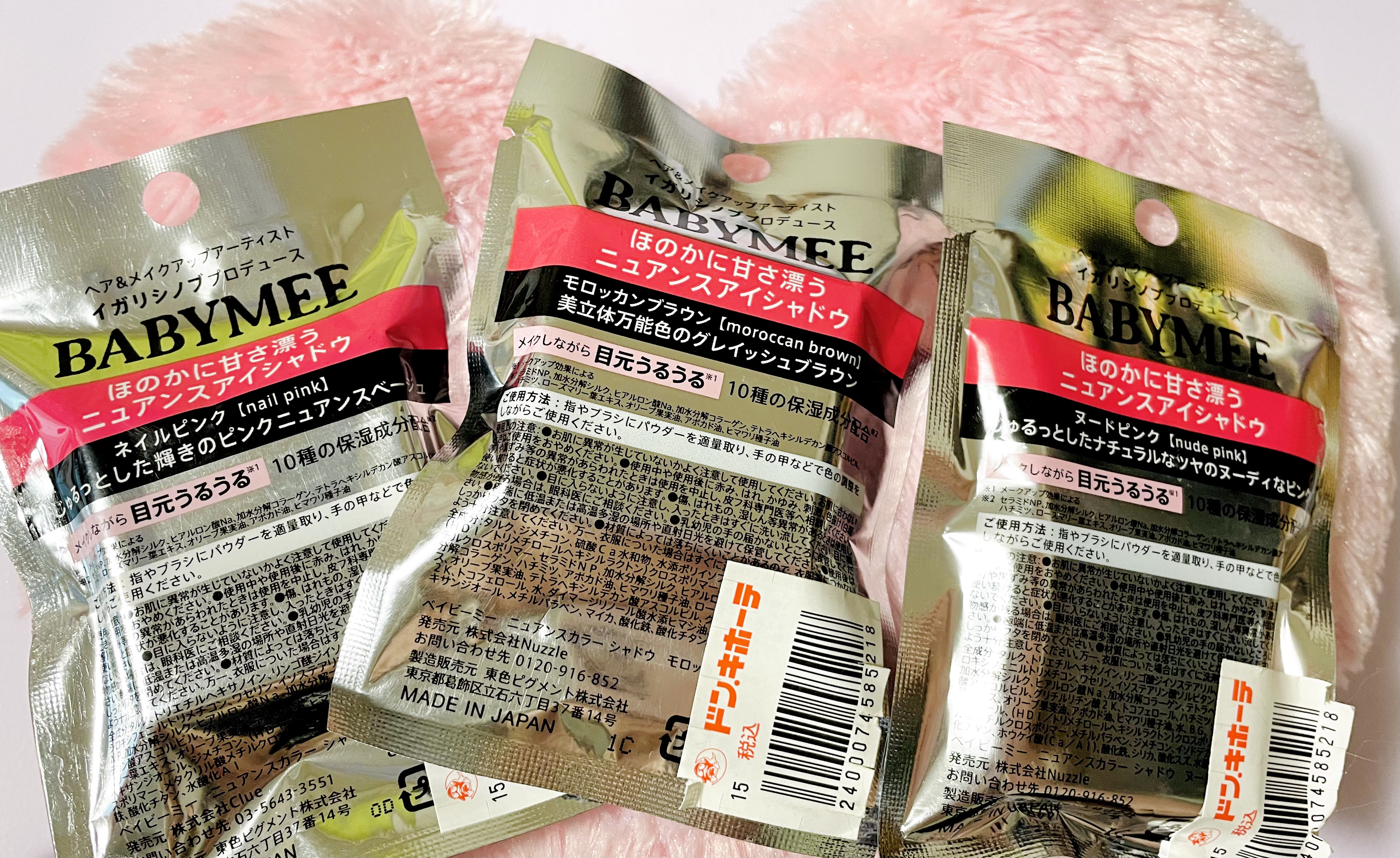 ニュアンスカラー シャドウ/BABYMEE/単色アイシャドウを使ったクチコミ（2枚目）