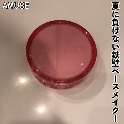 AMUSE デューパワーヴィーガンクッションのクチコミ「\夏に負けない鉄壁ベースメイク!/
今回紹介したのは
AMUSEデューパワーヴィーガンクッシ.....」(1枚目)