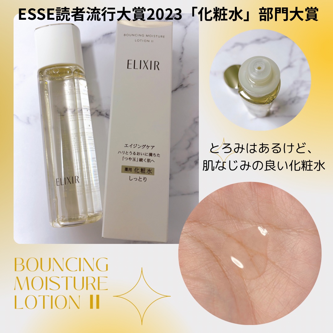 リフトモイスト エマルジョン SP/エリクシール/乳液を使ったクチコミ（2枚目）