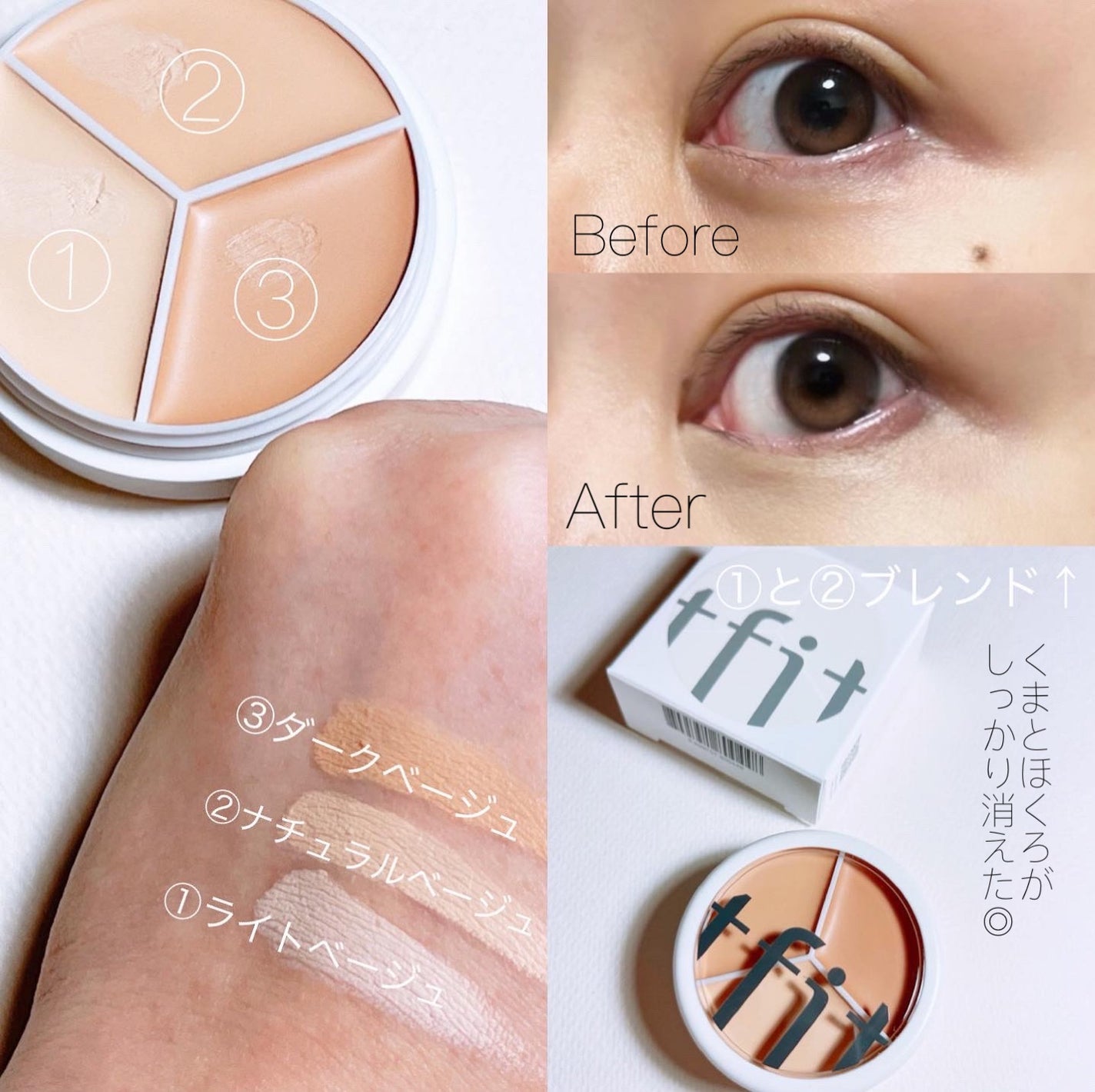 カバーアッププロコンシーラー/TFIT/パレットコンシーラーを使ったクチコミ(2枚目)