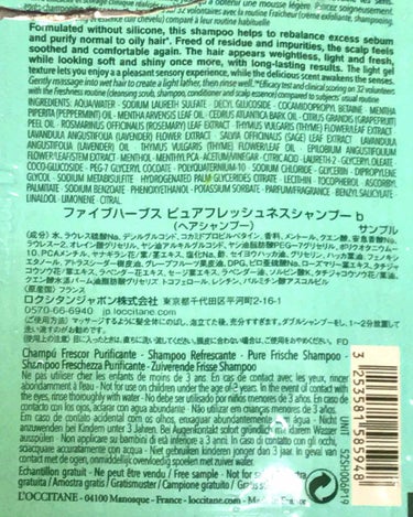 ファイブハーブス ピュアフレッシュネス シャンプー／コンディショナー/L'OCCITANE/シャンプー・コンディショナーを使ったクチコミ（2枚目）