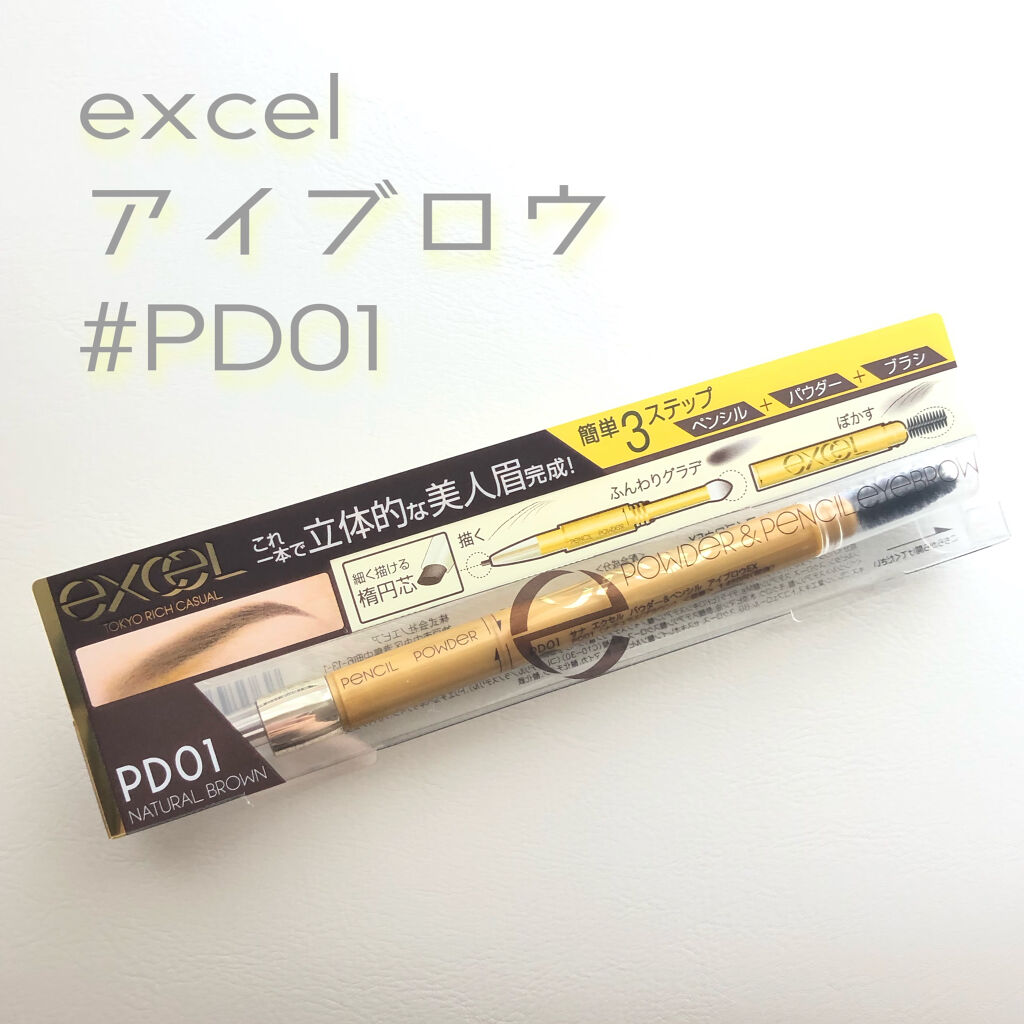 パウダー＆ペンシル　アイブロウＥＸ/excel/アイブロウペンシルを使ったクチコミ（1枚目）