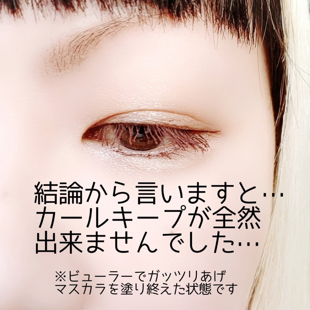 フレームレスフィルムマスカラ/KATE/マスカラを使ったクチコミ（2枚目）