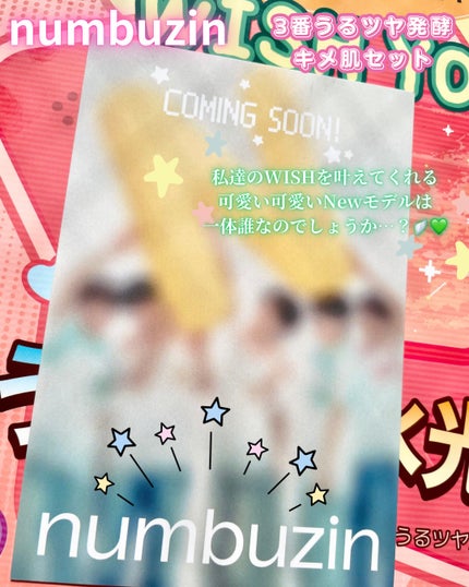 3番 すべすべキメケアセラム/numbuzin/美容液を使ったクチコミ(7枚目)