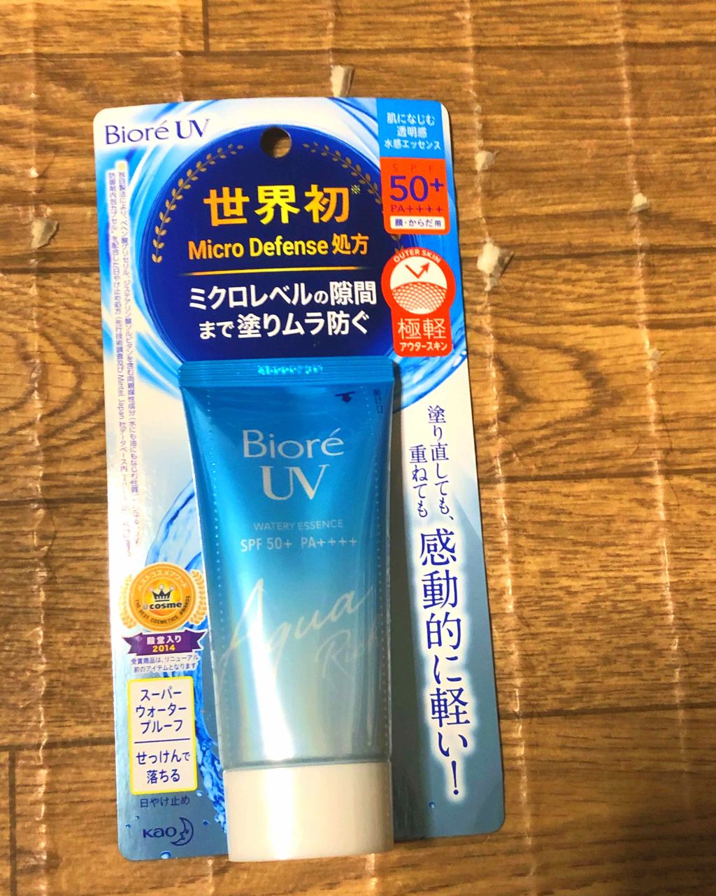 ビオレUV アクアリッチウォータリーエッセンス/ビオレ/日焼け止め・UVケアを使ったクチコミ(1枚目)