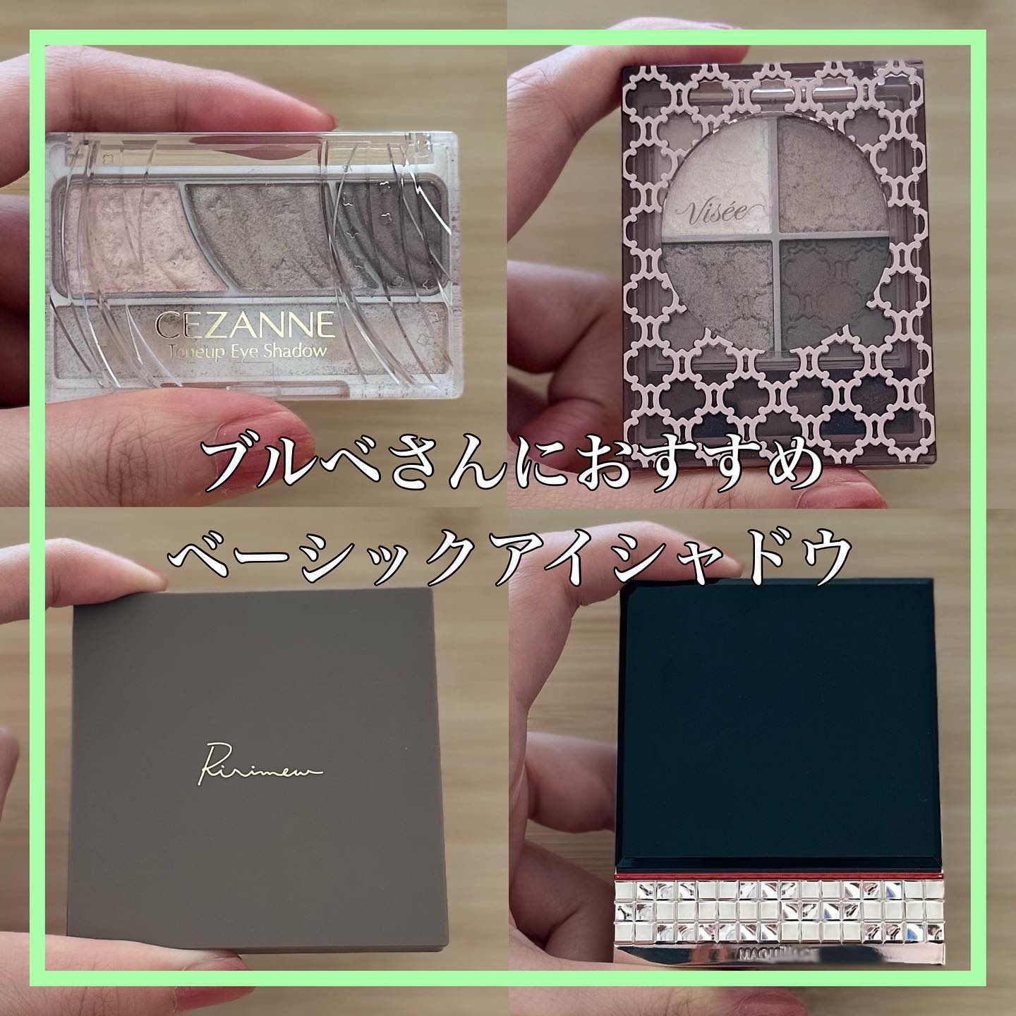 インザミラーアイパレット/Ririmew/アイシャドウパレットを使ったクチコミ（1枚目）