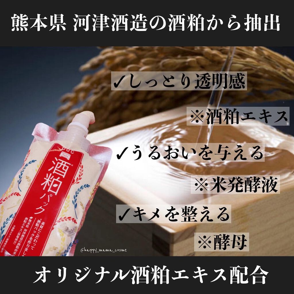 ワフードメイド 酒粕パック/pdc/洗い流すパック・マスクを使ったクチコミ（3枚目）