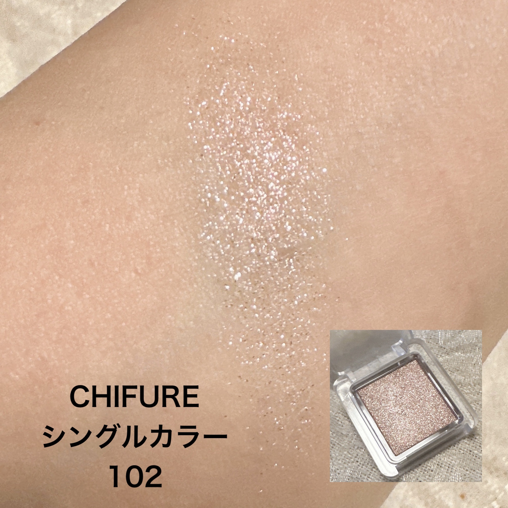 シングルカラーアイシャドウ/CEZANNE/単色アイシャドウを使ったクチコミ（3枚目）