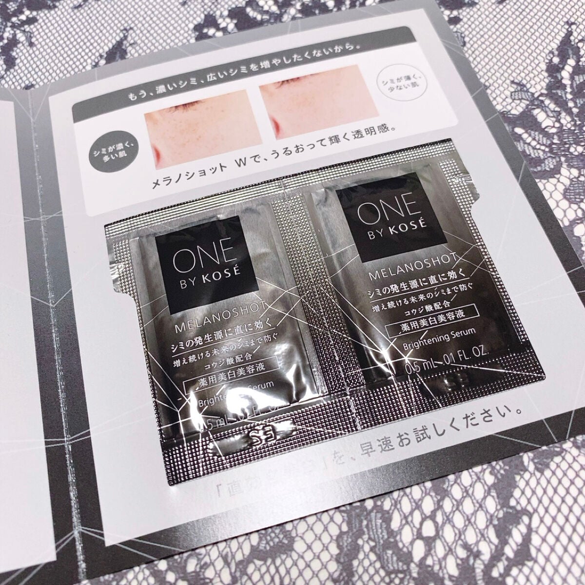 メラノショット W/ONE BY KOSE/美容液を使ったクチコミ(2枚目)
