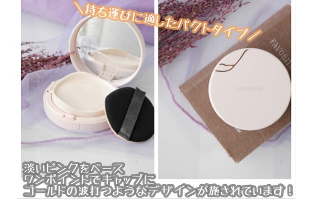 アクアリースキンウェア 03 ミディアムベージュ/ESPRIQUE/クッションファンデーションを使ったクチコミ（3枚目）