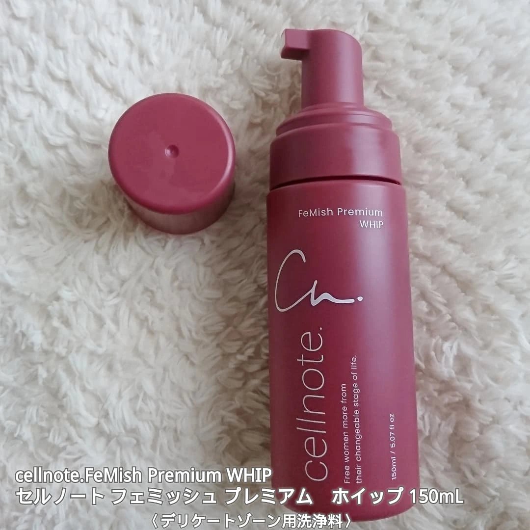 FeMish Premium WHIP/cellnote/デリケートゾーンケアを使ったクチコミ（3枚目）