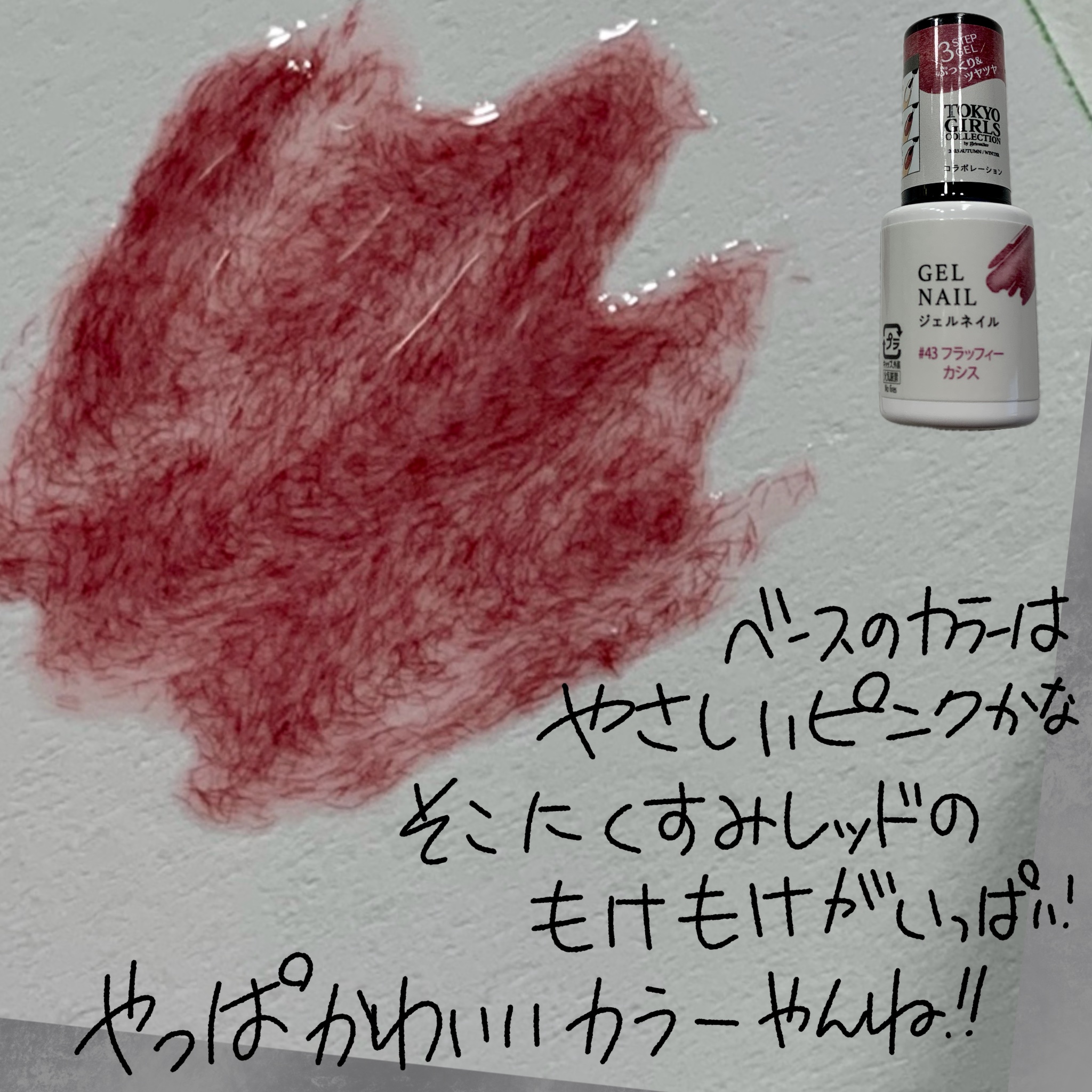 ジェルネイルDA/IDATE/ジェルネイルを使ったクチコミ（2枚目）