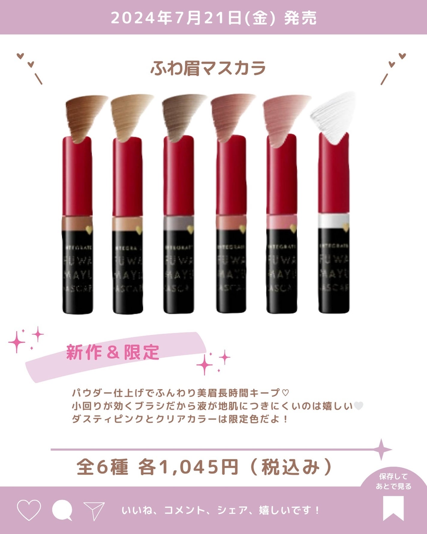 あいか on LIPS 「こんにちはいつもご訪問ありがとうございます🤍《インテグレート》..」(3枚目)