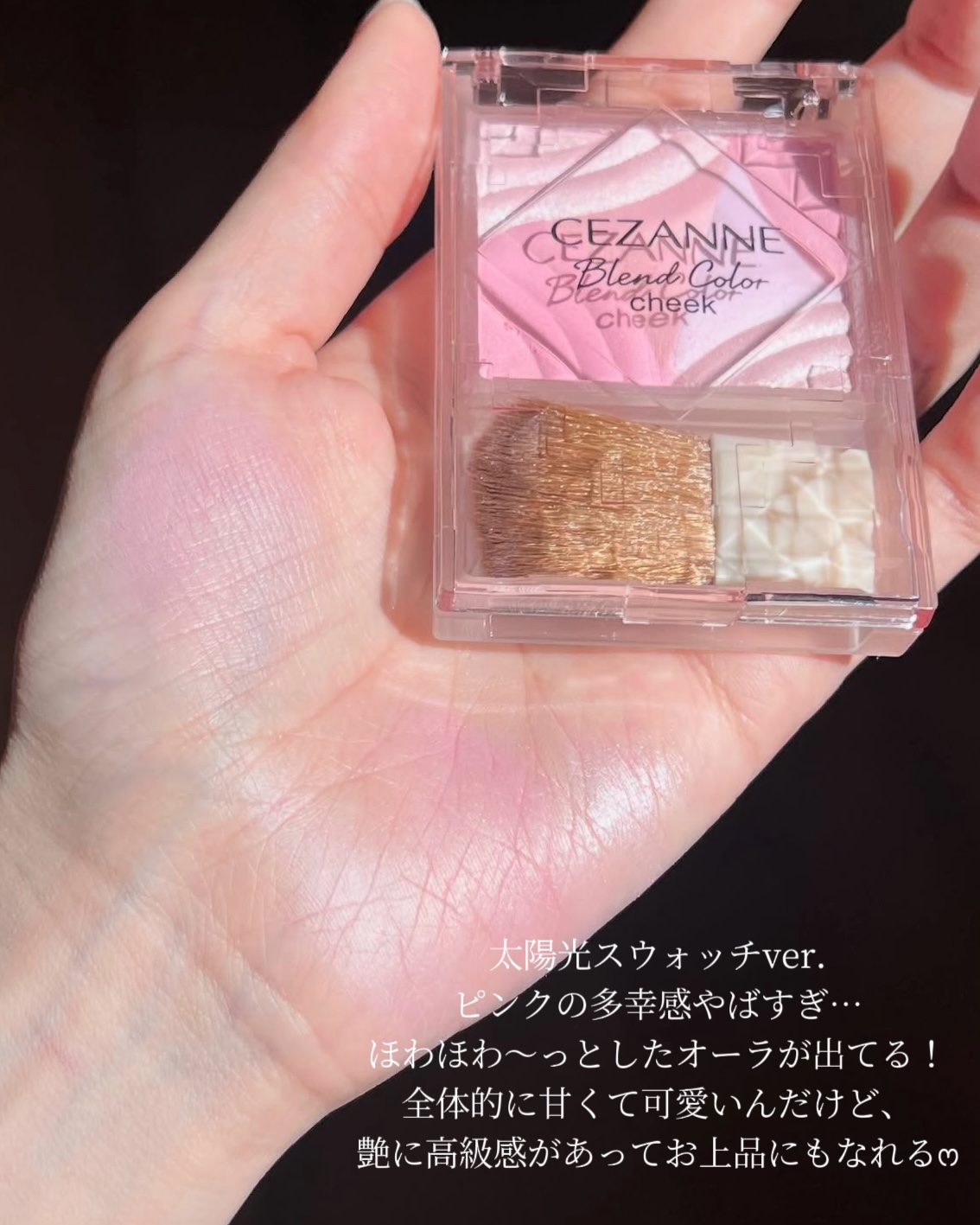 ブレンドカラーチーク 02　ムードピンク/CEZANNE/チークを使ったクチコミ（3枚目）