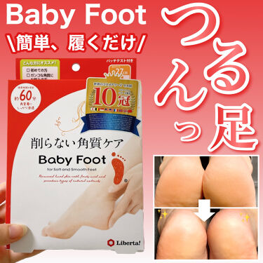 フットケア 話題沸騰中のコスメ 真似したいメイク方法の口コミが427件 デパコスからプチプラまで Lips