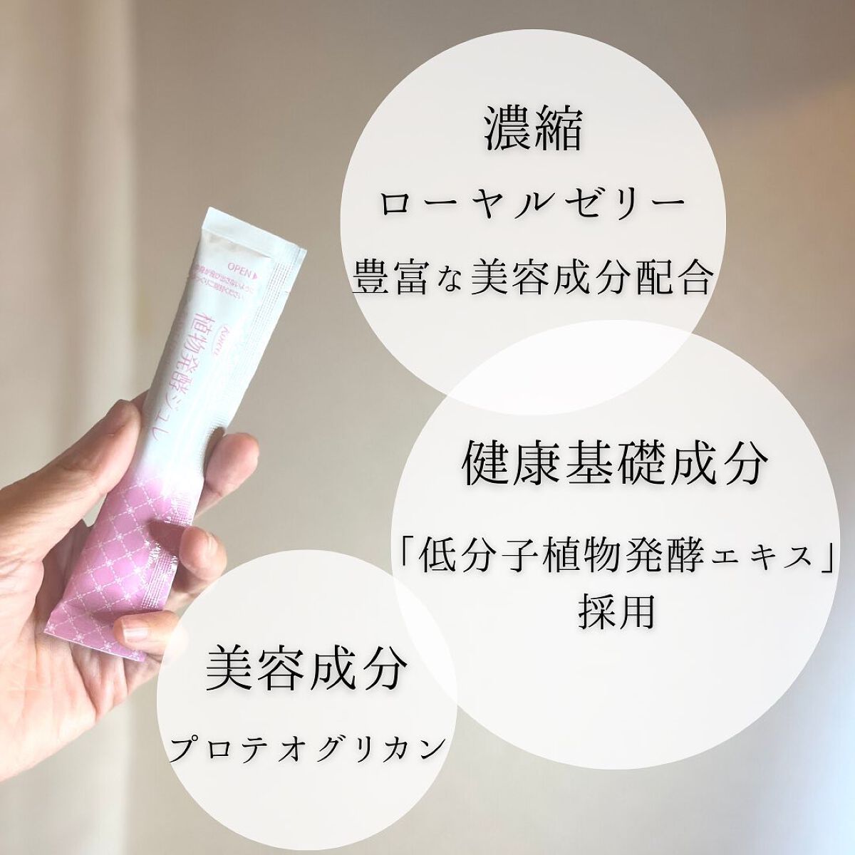 植物発酵ジュレ/興和/酵素食品を使ったクチコミ（3枚目）