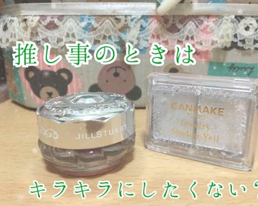 ジルスチュアート ジェリーアイカラー/JILL STUART/ジェル・クリームアイシャドウを使ったクチコミ（1枚目）