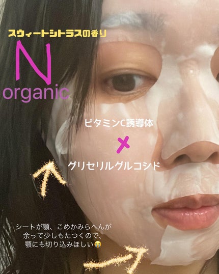 モイスチュア&バランシング セラム/N organic/乳液を使ったクチコミ(3枚目)