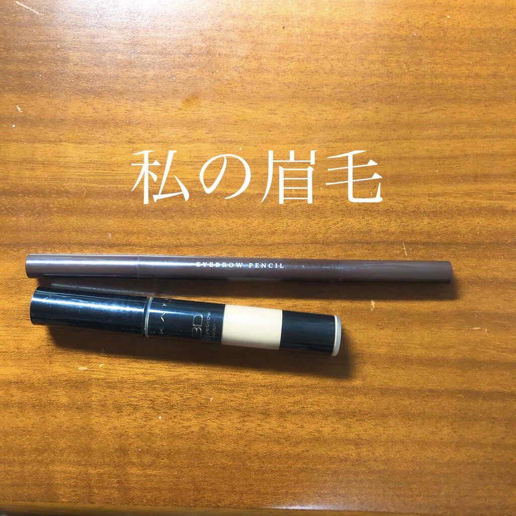 3Dアイブロウカラー/KATE/眉マスカラを使ったクチコミ(2枚目)