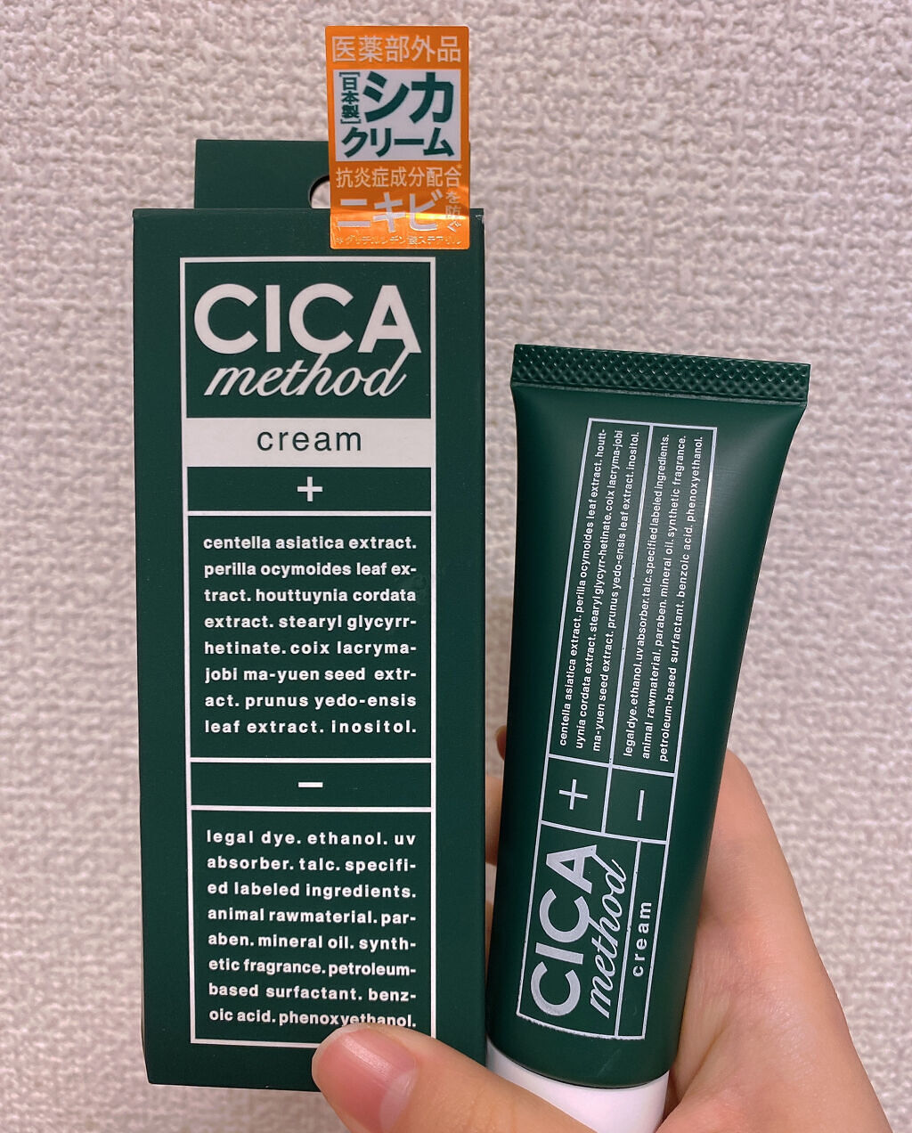 シカ メソッド クリーム/コジット/フェイスクリームを使ったクチコミ（2枚目）