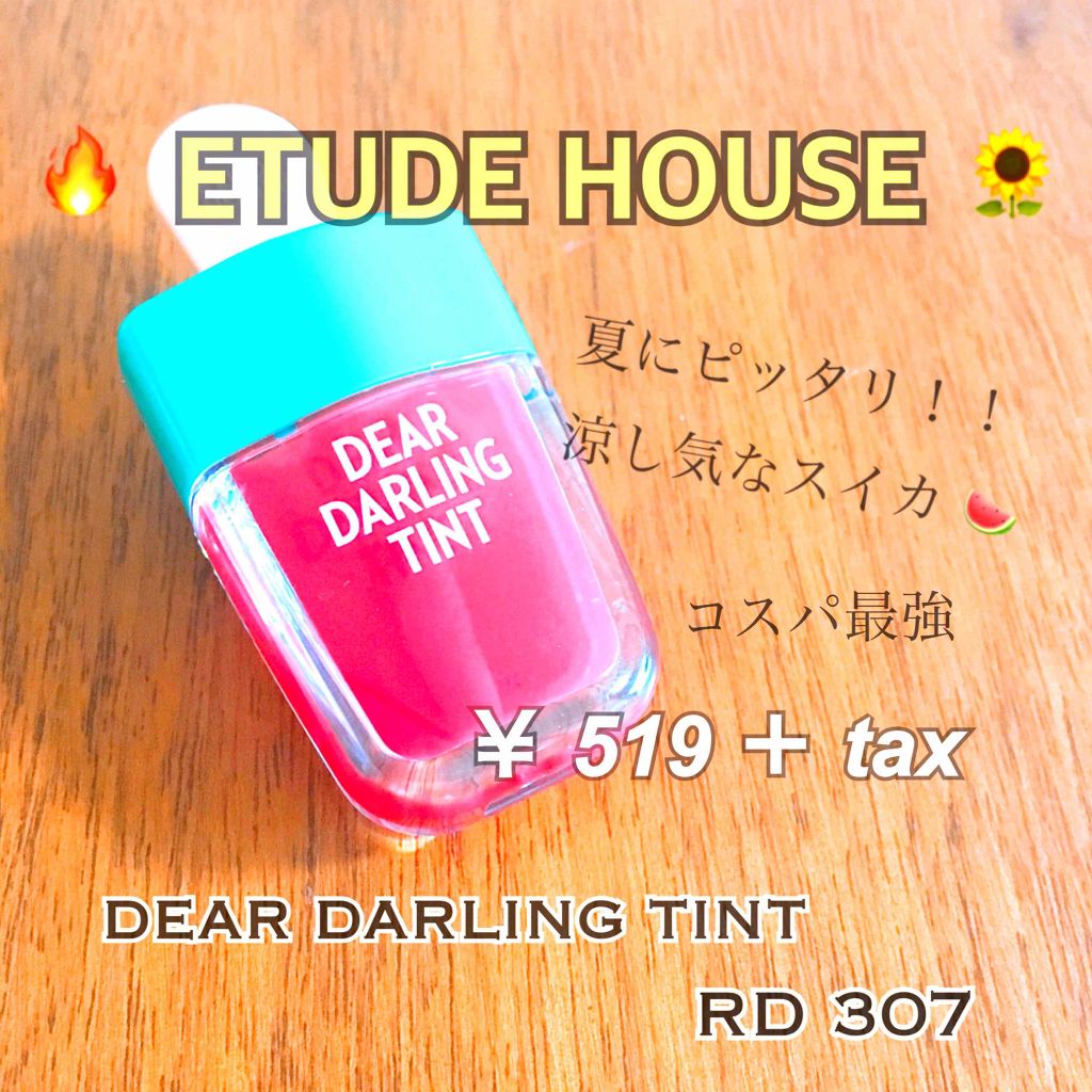 ディアダーリン ウォータージェルティント (アイスティント)/ETUDE/口紅を使ったクチコミ(1枚目)