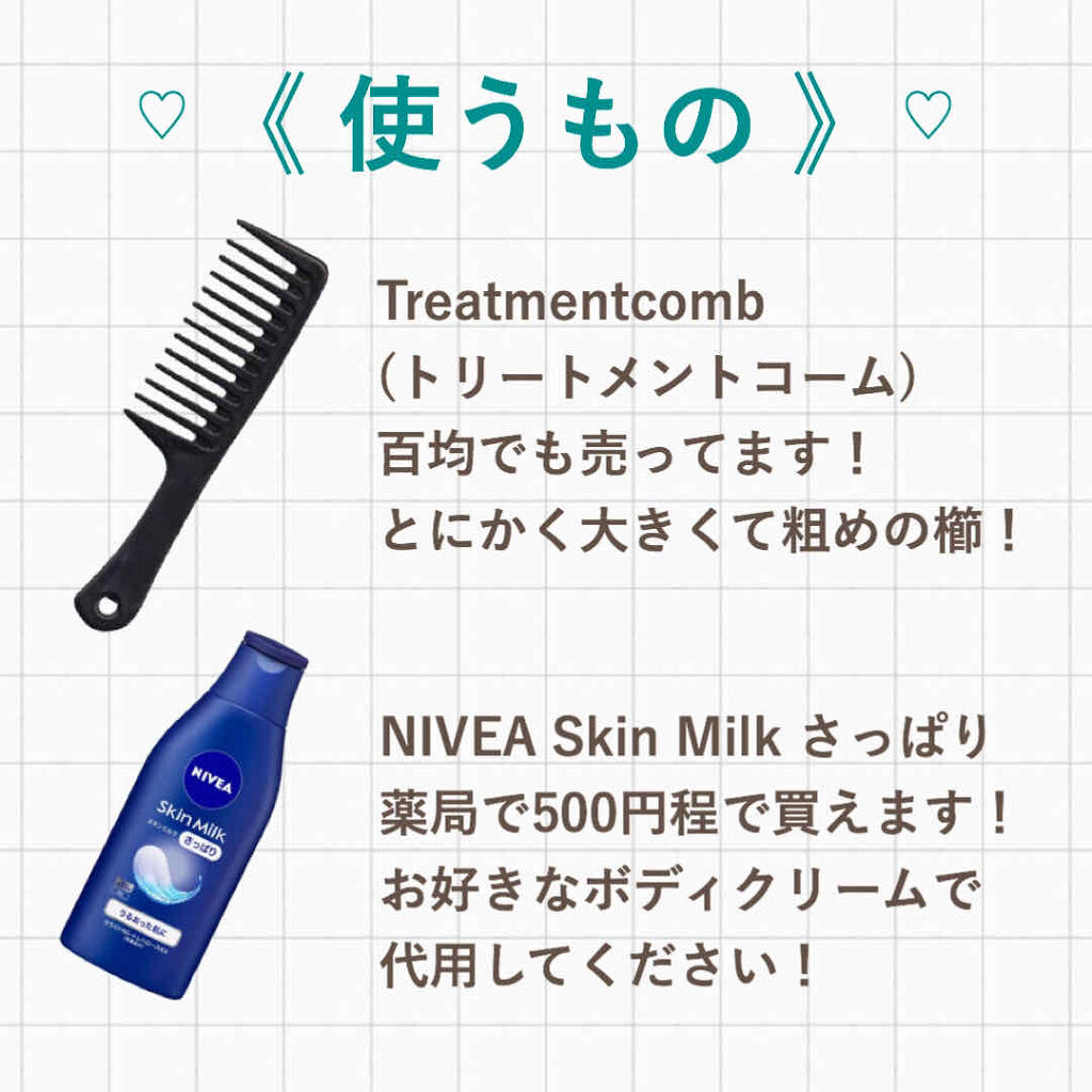 ニベア スキンミルク さっぱり やさしいフローラルの香り/ニベア/ボディミルクを使ったクチコミ（2枚目）