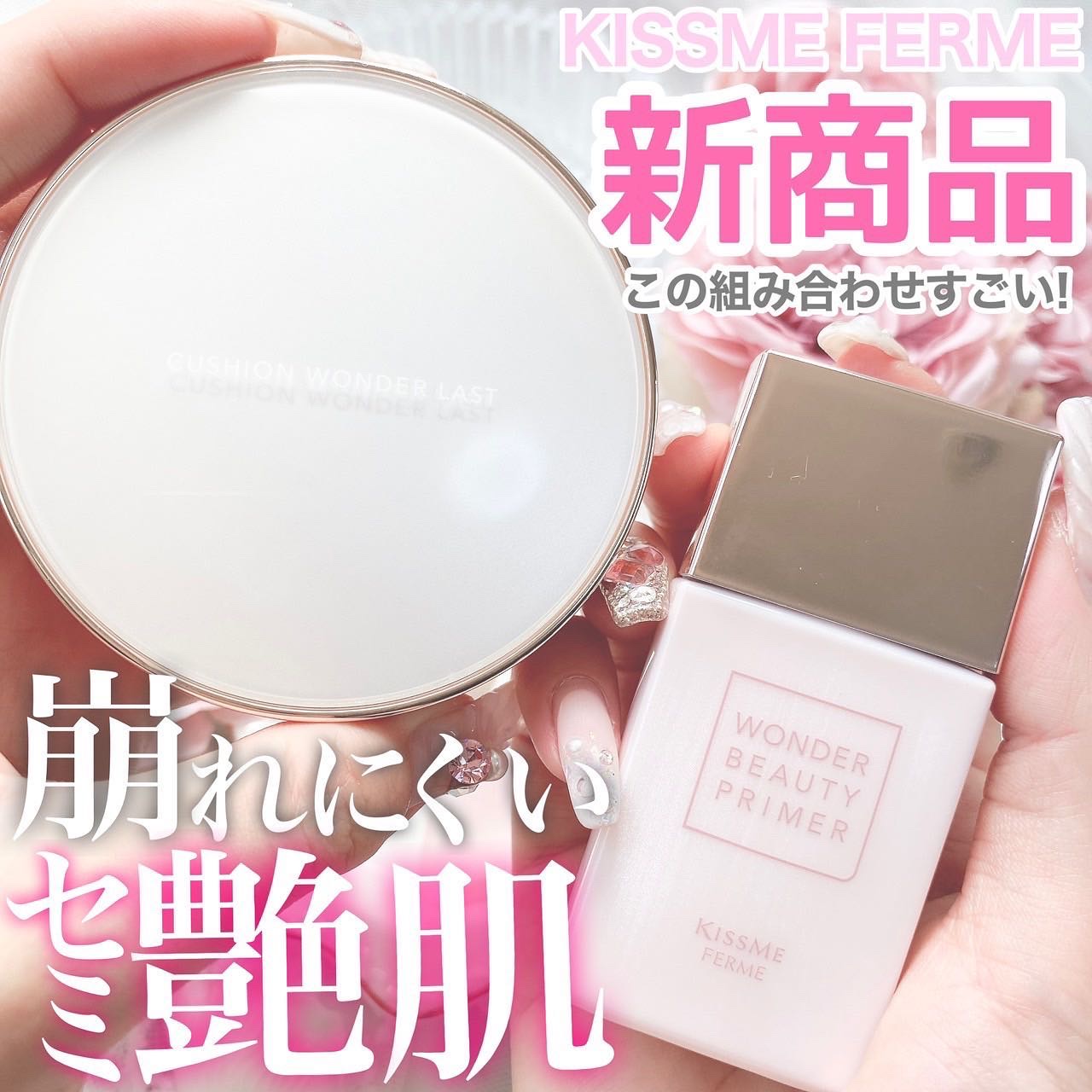 キスミー フェルム クッションワンダーラストＳＰ 02 ライト/キスミー フェルム/クッションファンデーションを使ったクチコミ（1枚目）