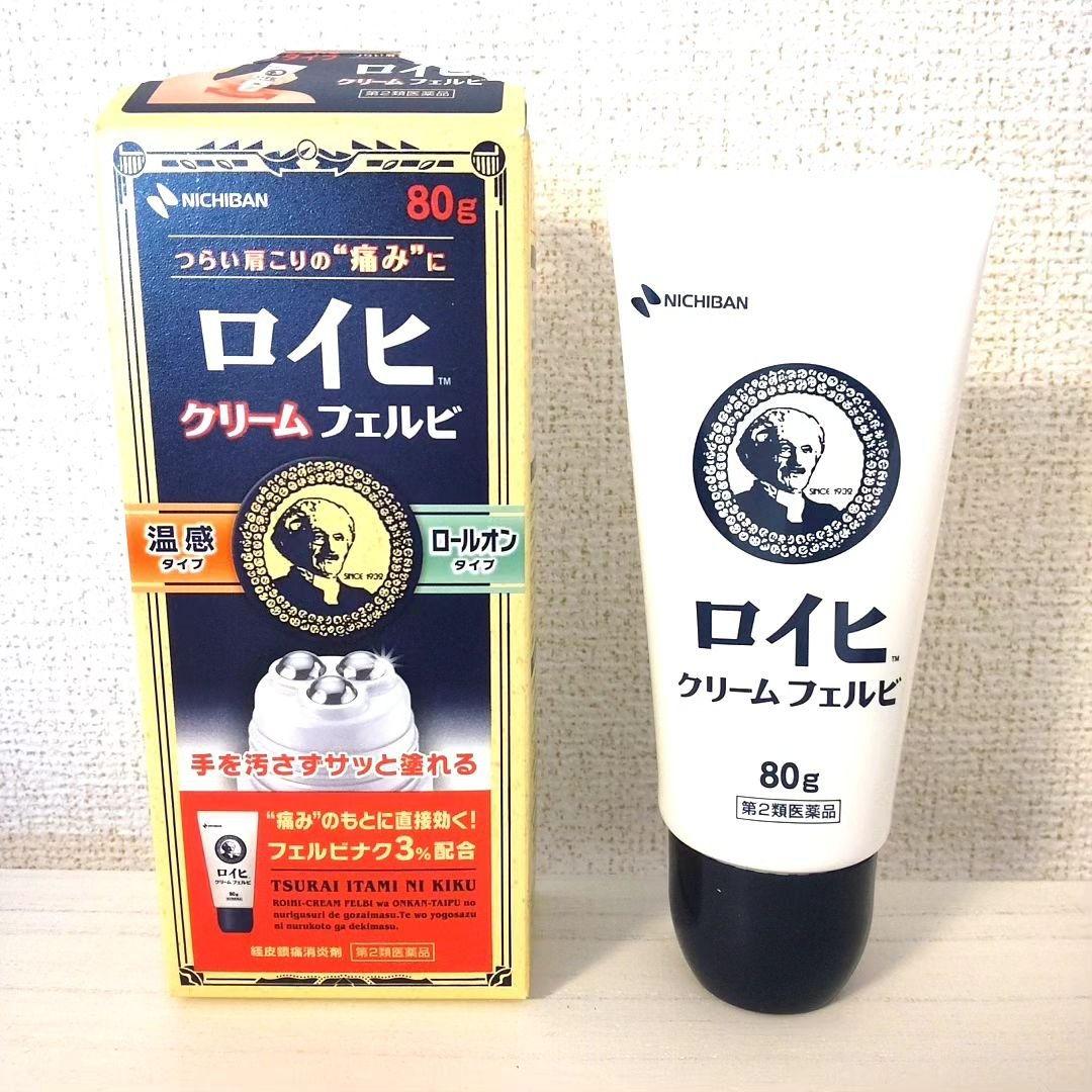 ロイヒクリームフェルビ (医薬品)/ニチバン/その他を使ったクチコミ（1枚目）