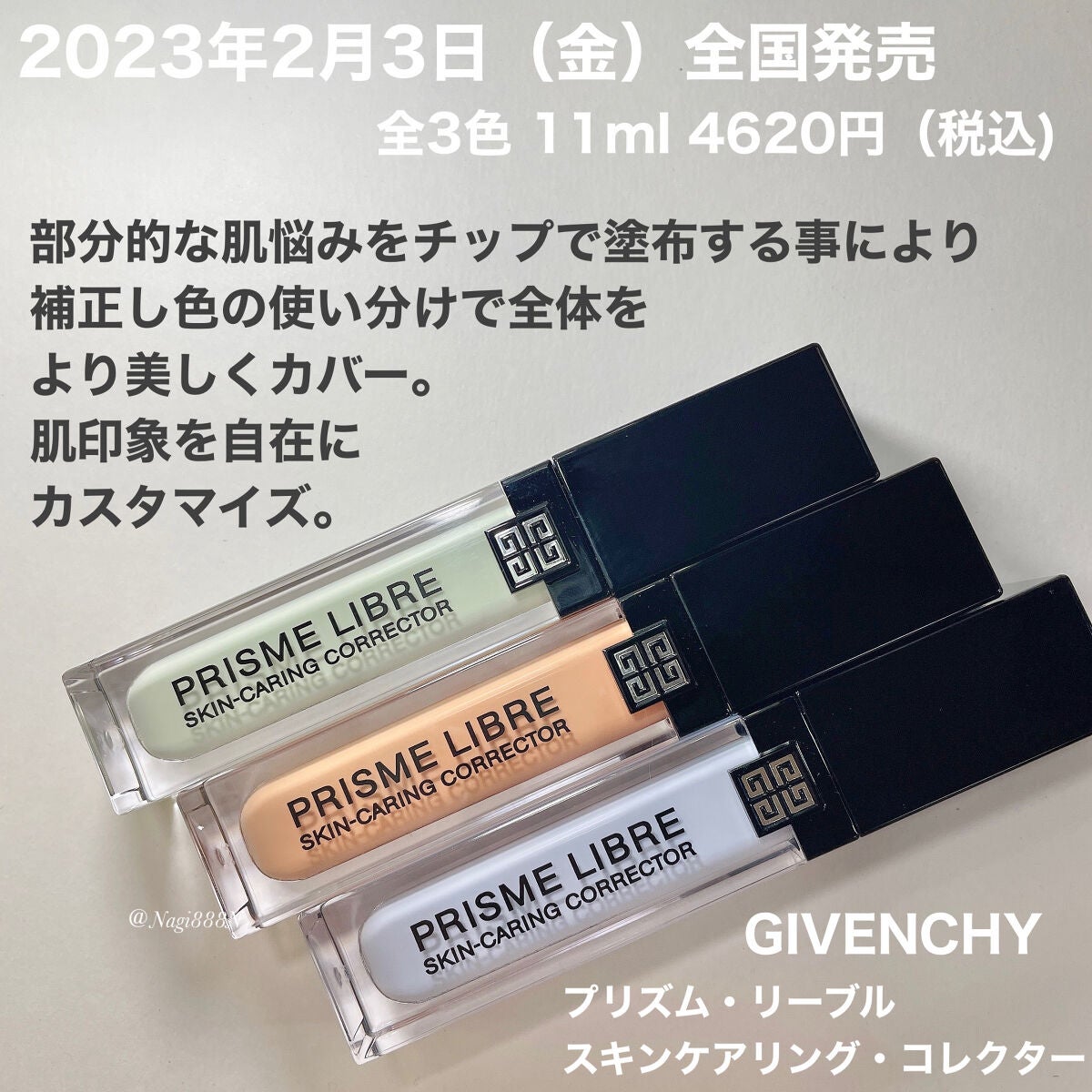 プリズム・リーブル・スキンケアリング・コレクター/GIVENCHY/化粧下地を使ったクチコミ(2枚目)