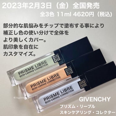 プリズム・リーブル・スキンケアリング・コレクター ピーチ/GIVENCHY/化粧下地を使ったクチコミ（2枚目）