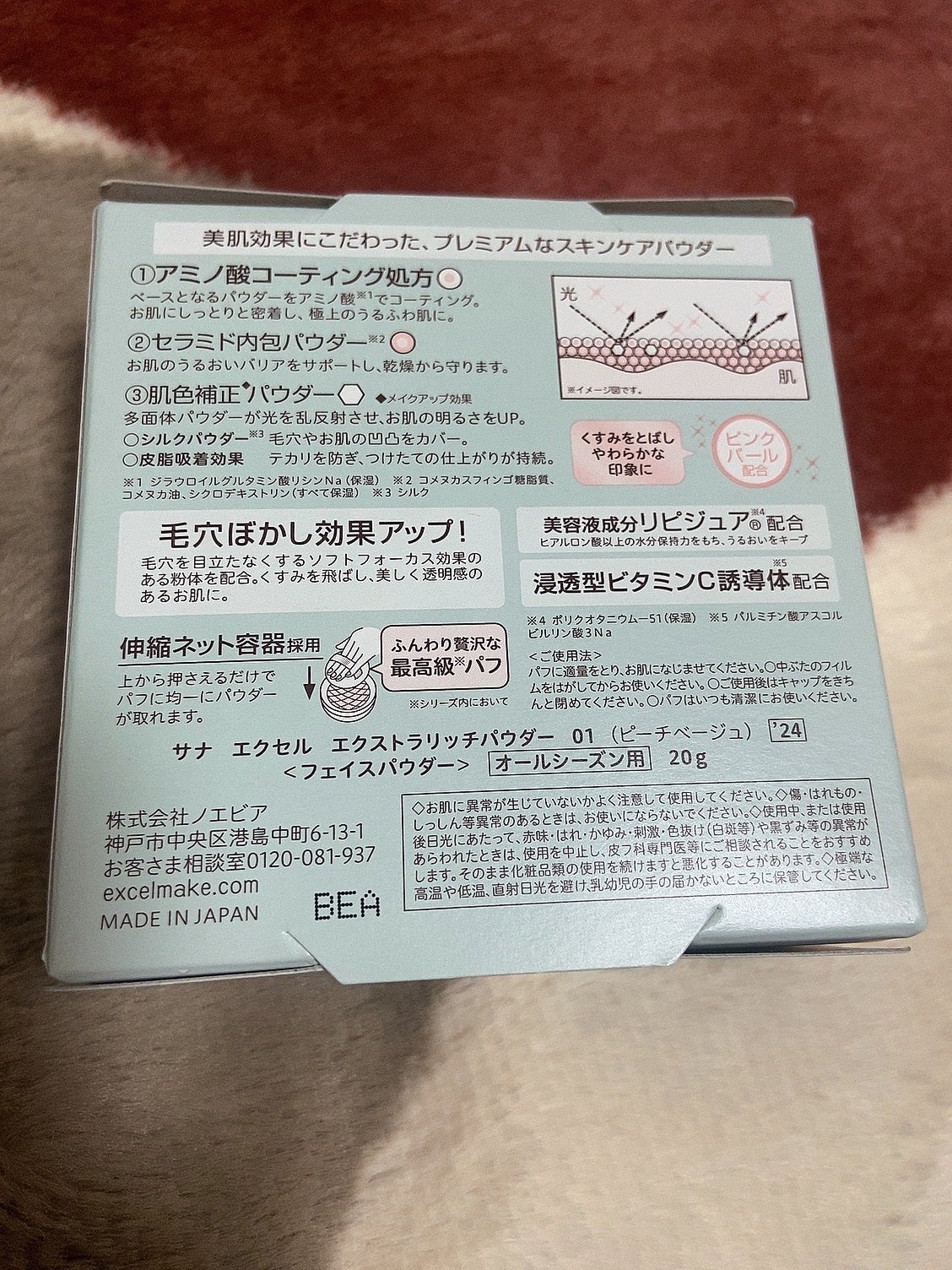エクセル エクストラリッチパウダー'24/excel/ルースパウダーを使ったクチコミ(4枚目)