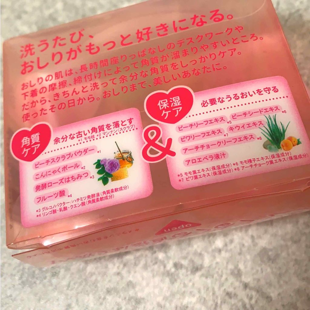 恋するおしり ヒップケアソープ/ペリカン石鹸/バストケア・ヒップケアを使ったクチコミ（3枚目）