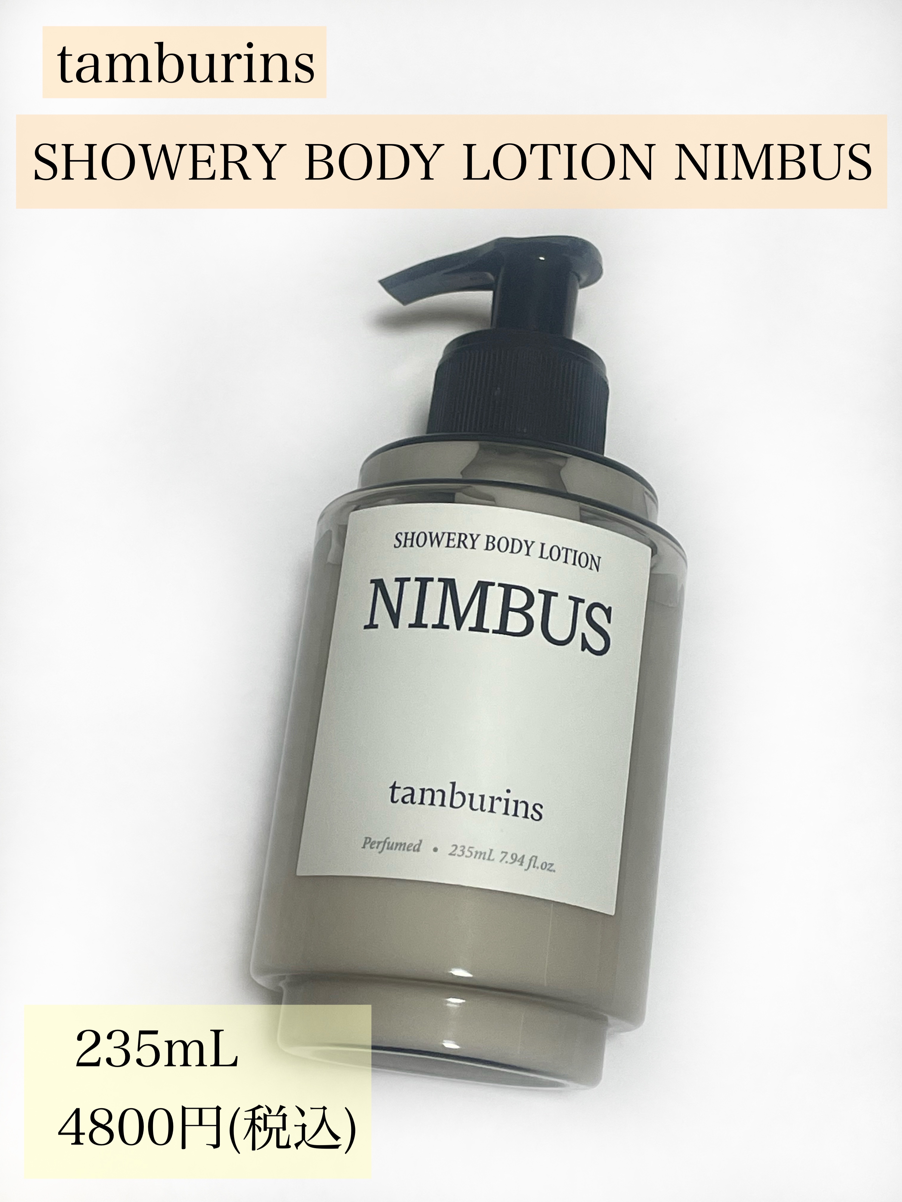 Body Lotion NIMBUS/tamburins/ボディローションを使ったクチコミ（2枚目）