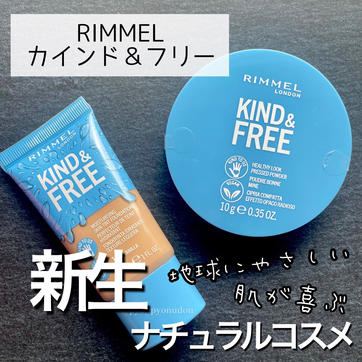 カインド&フリー モイストスキンティント/リンメル ロンドン/リキッドファンデーションを使ったクチコミ(1枚目)