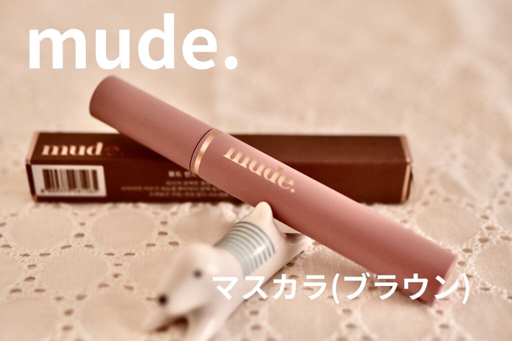 MD インスパイアロングラッシュ カーリングマスカラ/mude./マスカラを使ったクチコミ（1枚目）