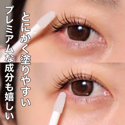 湘南美容まつ毛美容液PREMIUM/湘南美容/まつげ美容液を使ったクチコミ(4枚目)