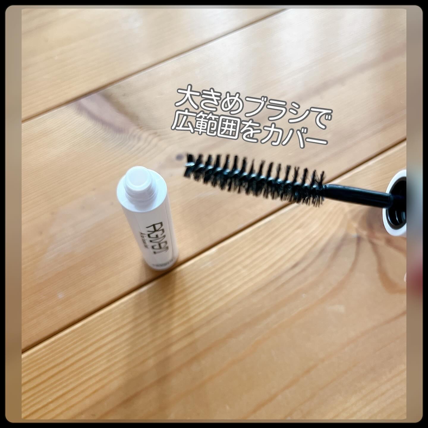 ア・フォールディングマスカラ/プレビュート/ヘアジェルを使ったクチコミ（2枚目）