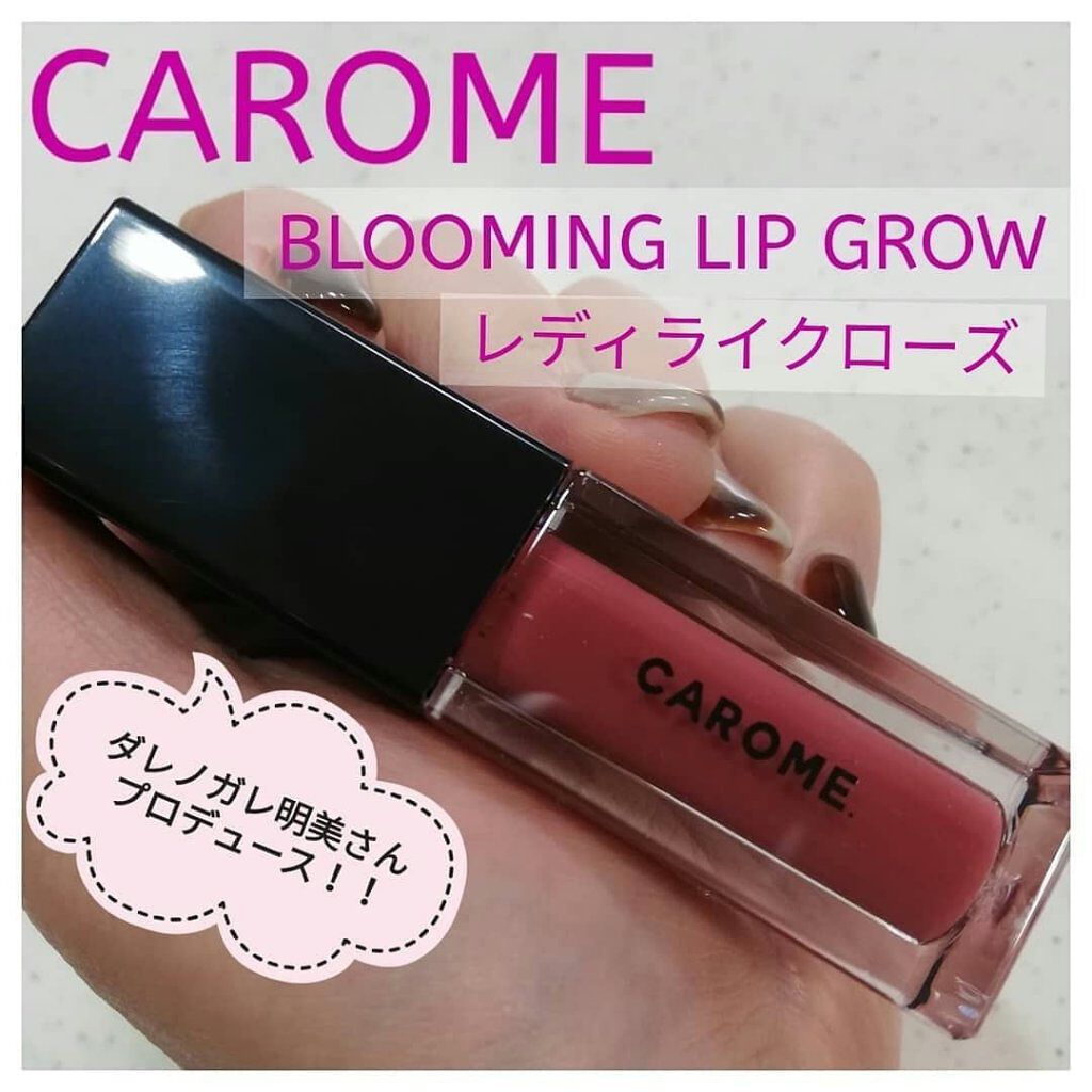 ブルーミングリップグロウ/CAROME./口紅を使ったクチコミ（1枚目）