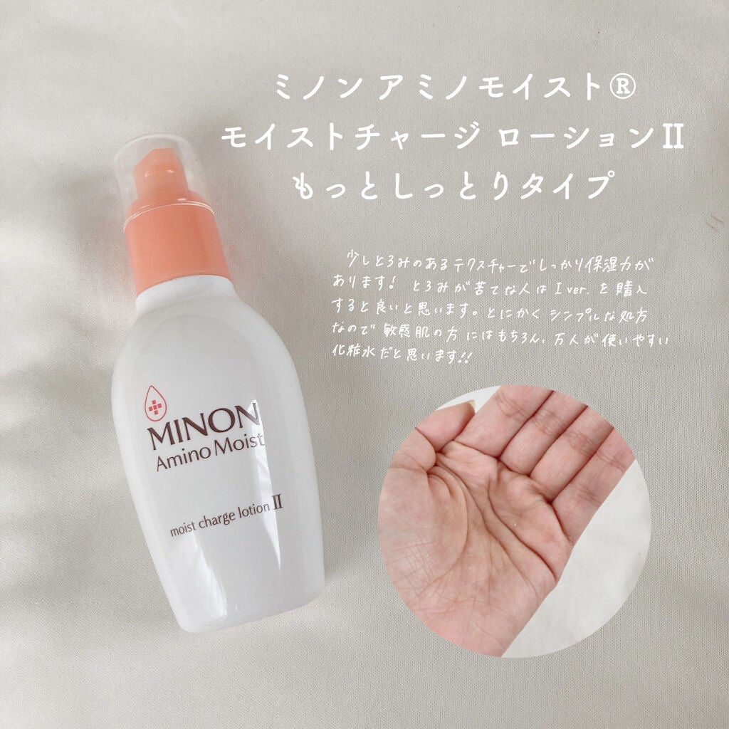 ミノン アミノモイスト モイストチャージ ミルク/ミノン/乳液を使ったクチコミ(3枚目)