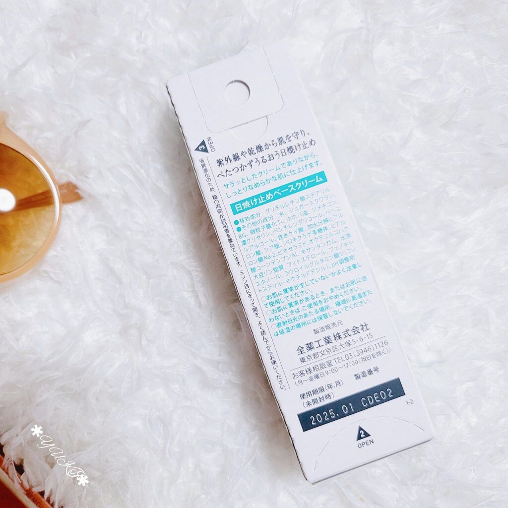 アルージェ モイストUVクリームのクチコミ「\ #arouge Ꙭ꙳ /
 
 
 
 
 
お肌へのやさしさを追求‪.ᐟ‪.ᐟ
▶アルー.....」（3枚目）