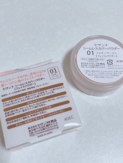 シームレスカバーパウダー/CEZANNE/フェイスパウダーを使ったクチコミ(2枚目)