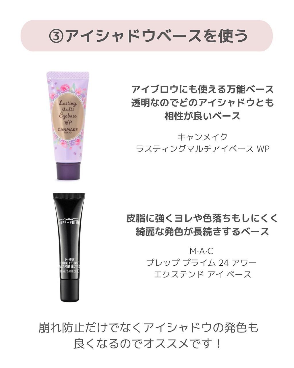 クイックラッシュカーラー/キャンメイク/マスカラ下地を使ったクチコミ(3枚目)