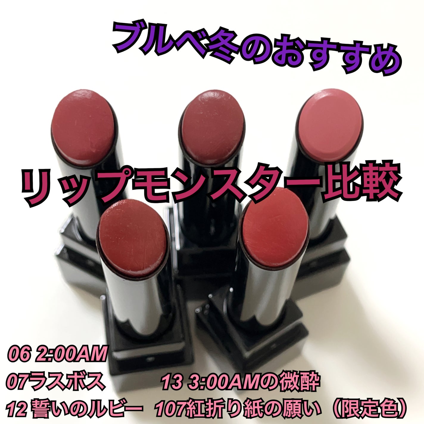 ケイト リップモンスター/KATE/口紅を使ったクチコミ(1枚目)