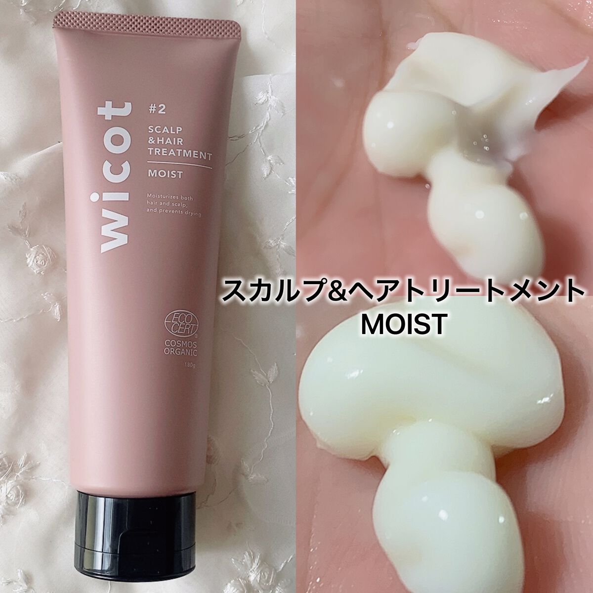 スカルプ&ヘア シャンプー/トリートメント モイスト/wicot/市販シャンプーを使ったクチコミ(8枚目)