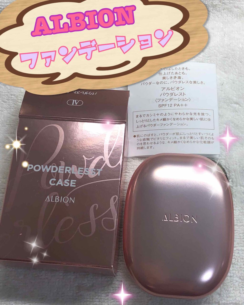 アルビオン パウダレスト/ALBION/パウダーファンデーションを使ったクチコミ（1枚目）