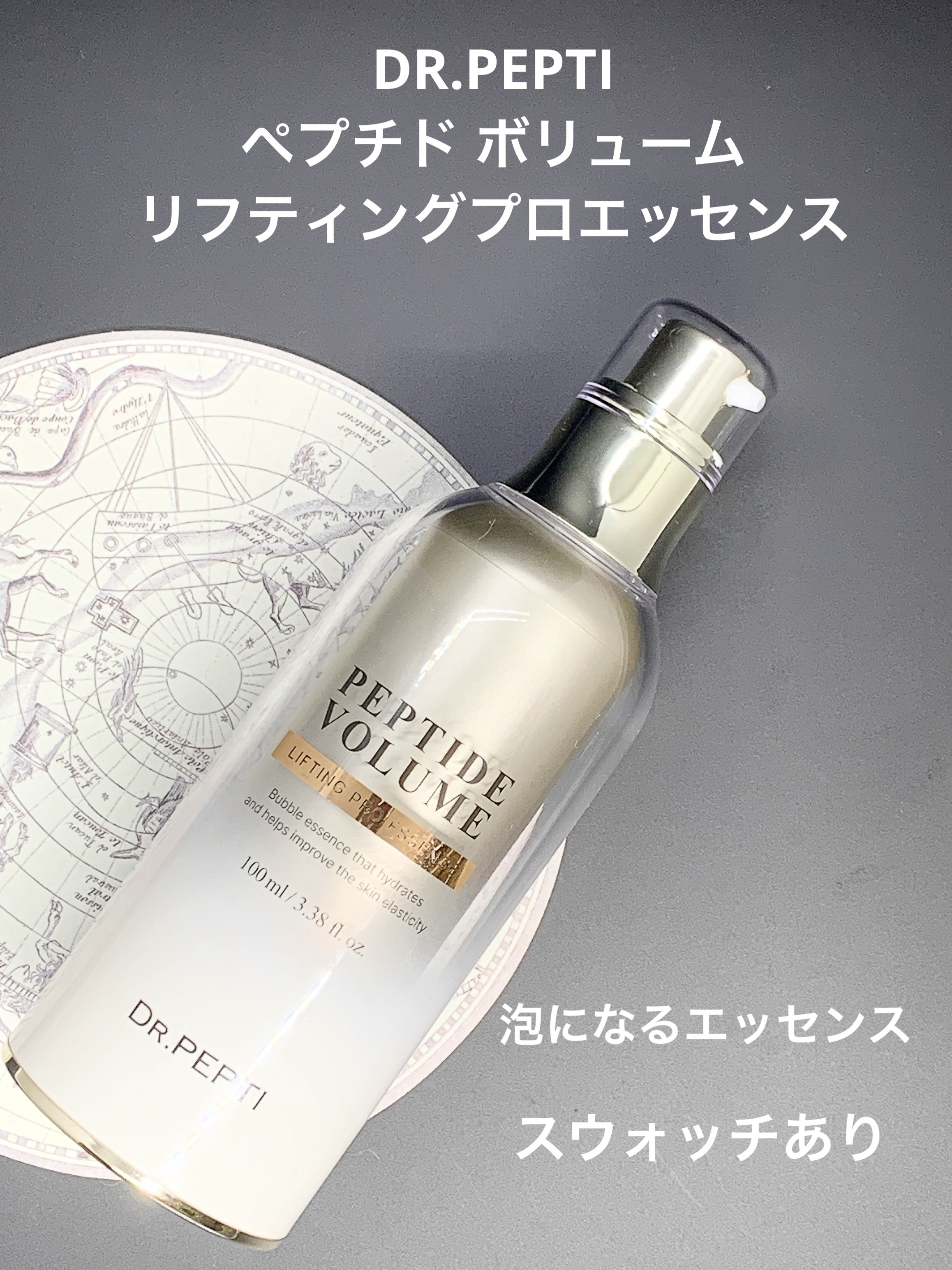 試してみた】ペプチド ボリューム リフティングプロエッセンス DR