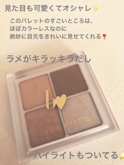 THE アイパレR/b idol/アイシャドウパレットを使ったクチコミ(2枚目)
