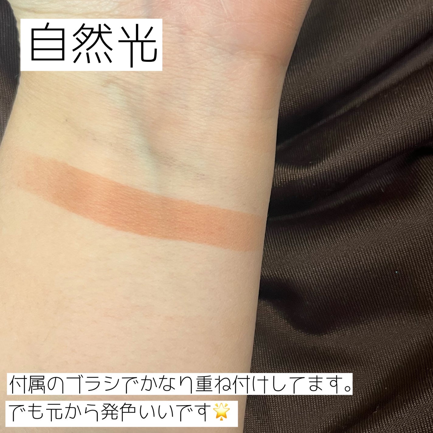 ナチュラル チークN/CEZANNE/パウダーチークを使ったクチコミ(4枚目)