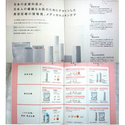 リペアC セラム/sai by clinicfor/美容液を使ったクチコミ(5枚目)